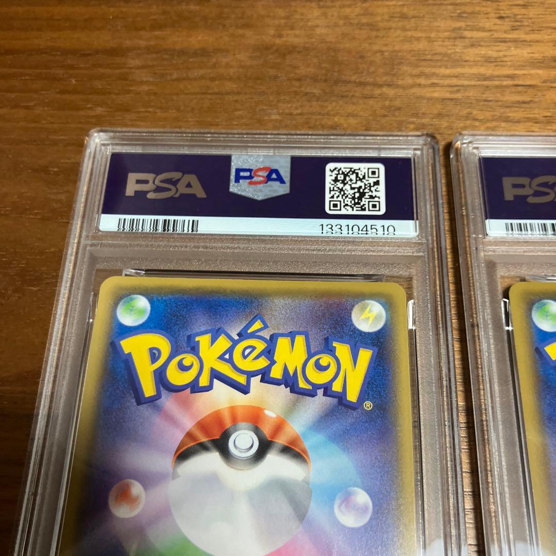 そらをとぶピカチュウ　なみのりピカチュウ　V MAX PSA10 連番