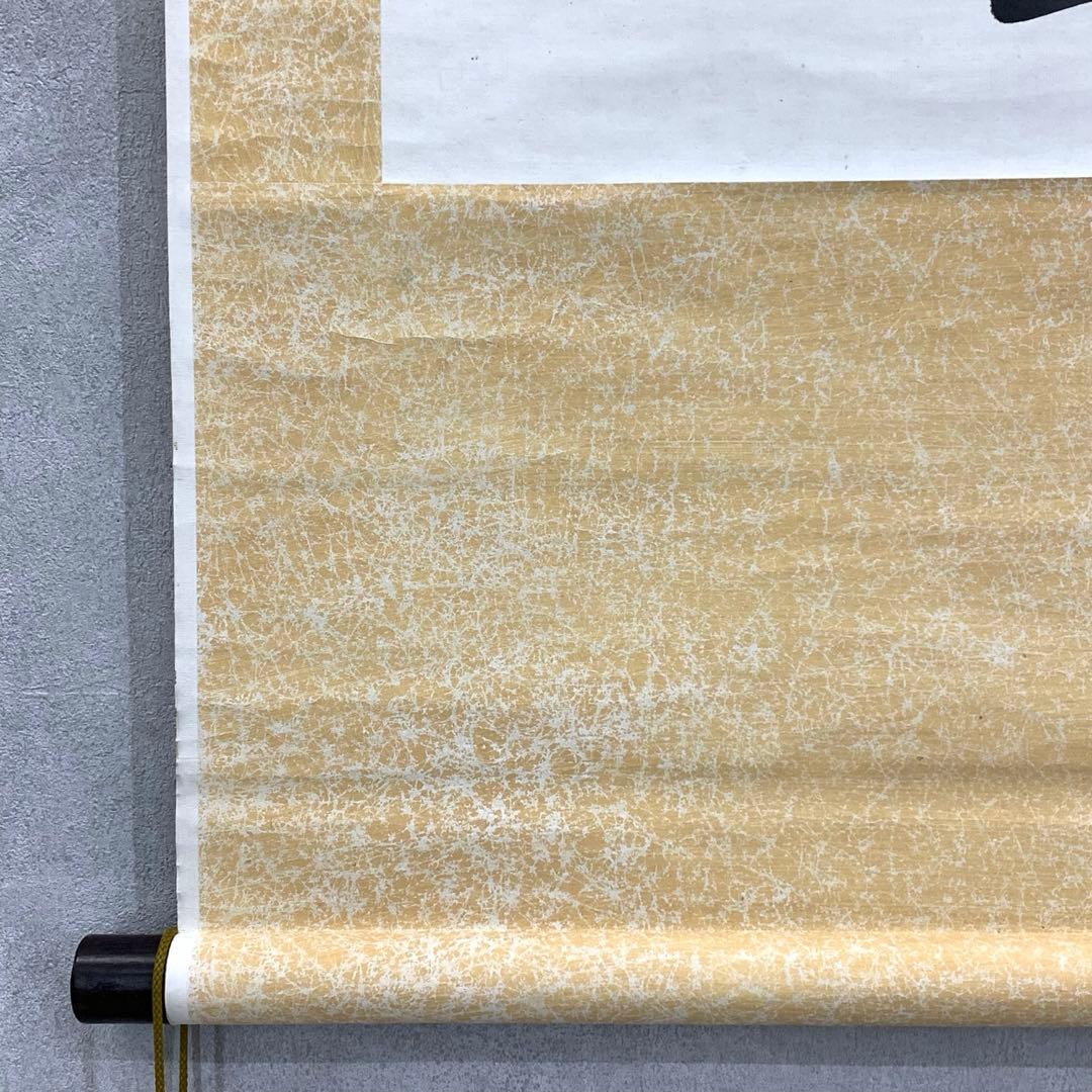 掛軸 乃木希典 二行書 箱なし 乃木将軍 2-62