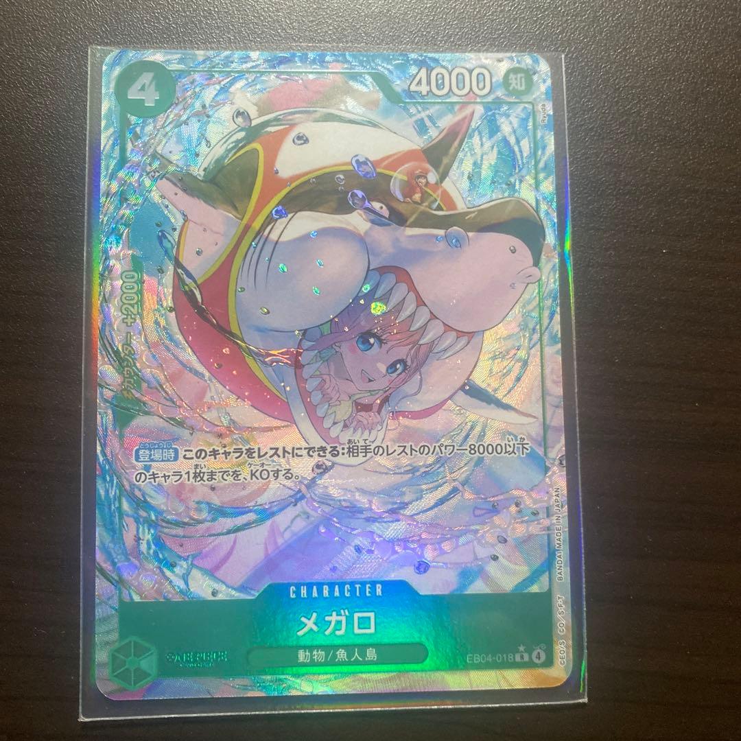 ワンピース トレーディングカード ホロカード