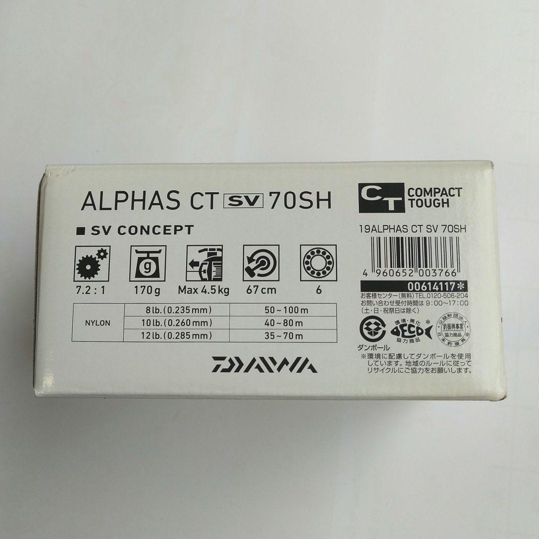 DAIWA アルファス CT SV 70 SH