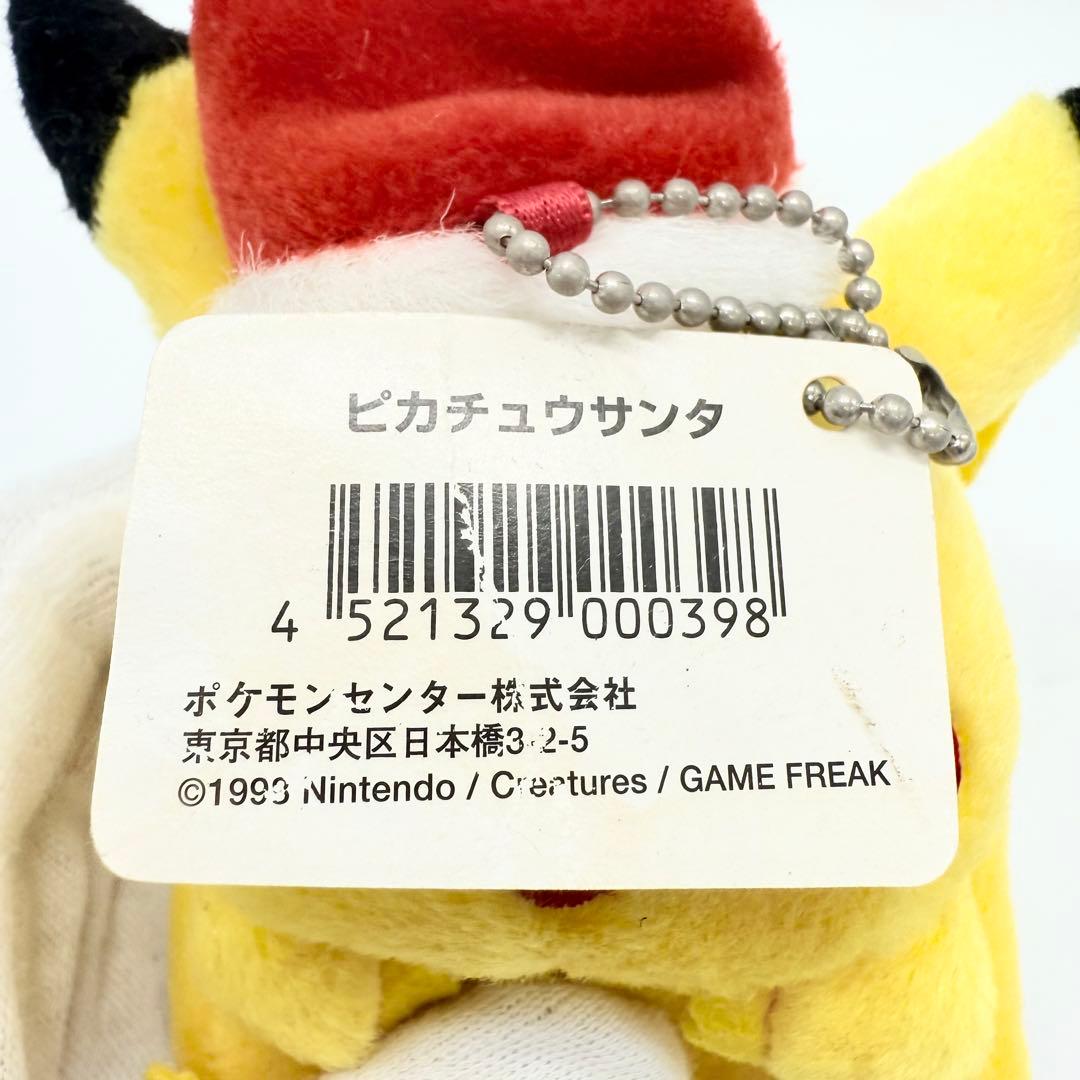 ポケモンセンター製 ピカチュウ サンタ チェーン付きマスコット