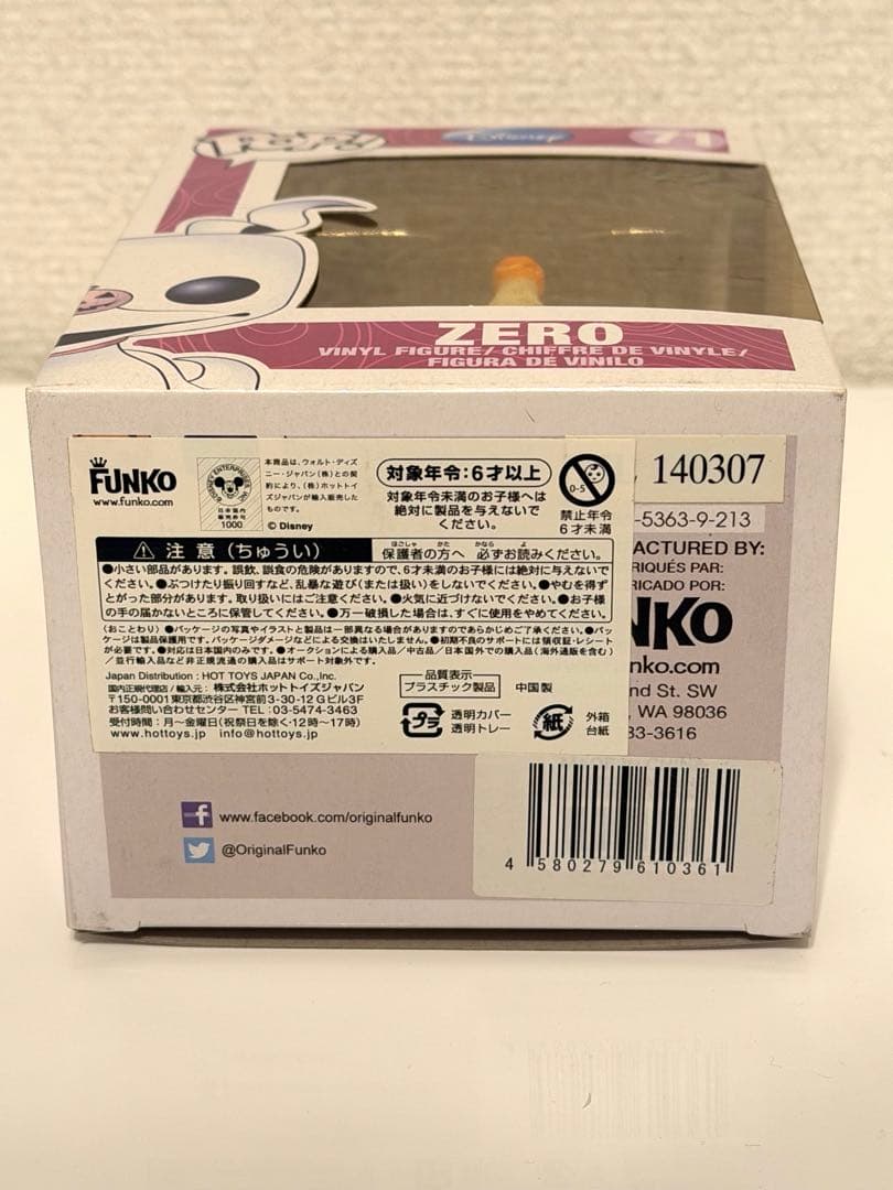 FUNKO POP ナイトメア　ゼロ　レトロ