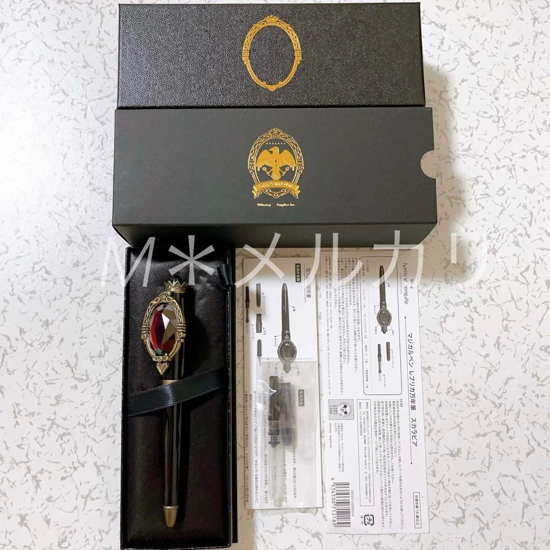 ANIPLEX＋ ツイステ マジカルペン 万年筆レプリカ 他 グッズ セット