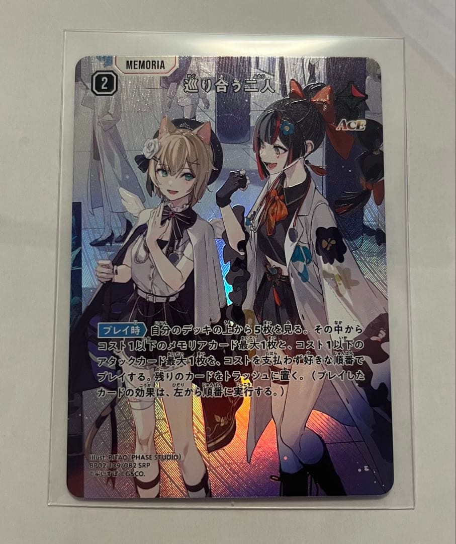 Xross Stars 巡り合う二人 SRP