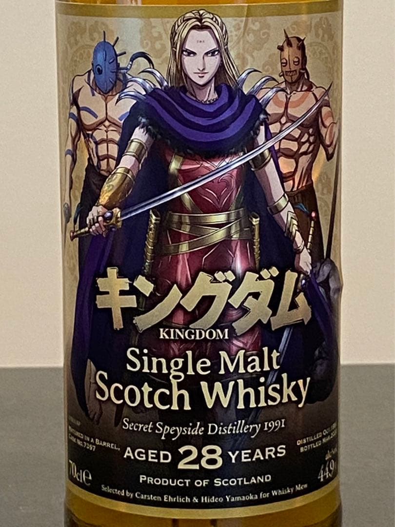 キングダム 2本セット ウイスキーミュウ