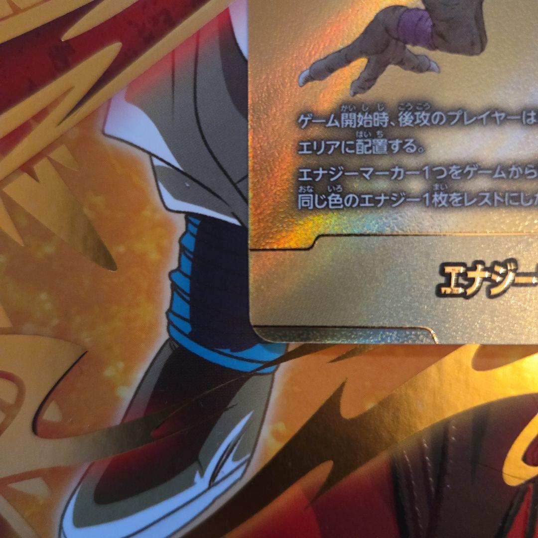 ドラゴンボール　マンガブースター02　エナジーマーカー　パラレル９巻