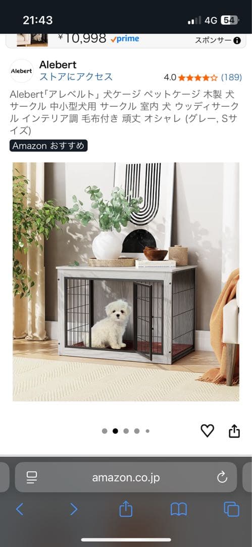 Alebrt 犬用ケージ Sサイズ ブラウン