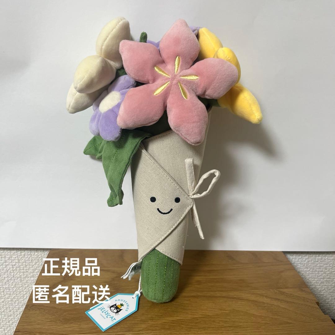  Bouquet of Flowers ジェリーキャット　花束