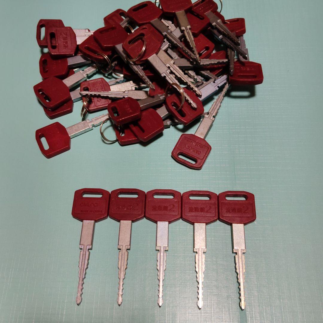 OMLOCK 流通鍵2 セット 40本