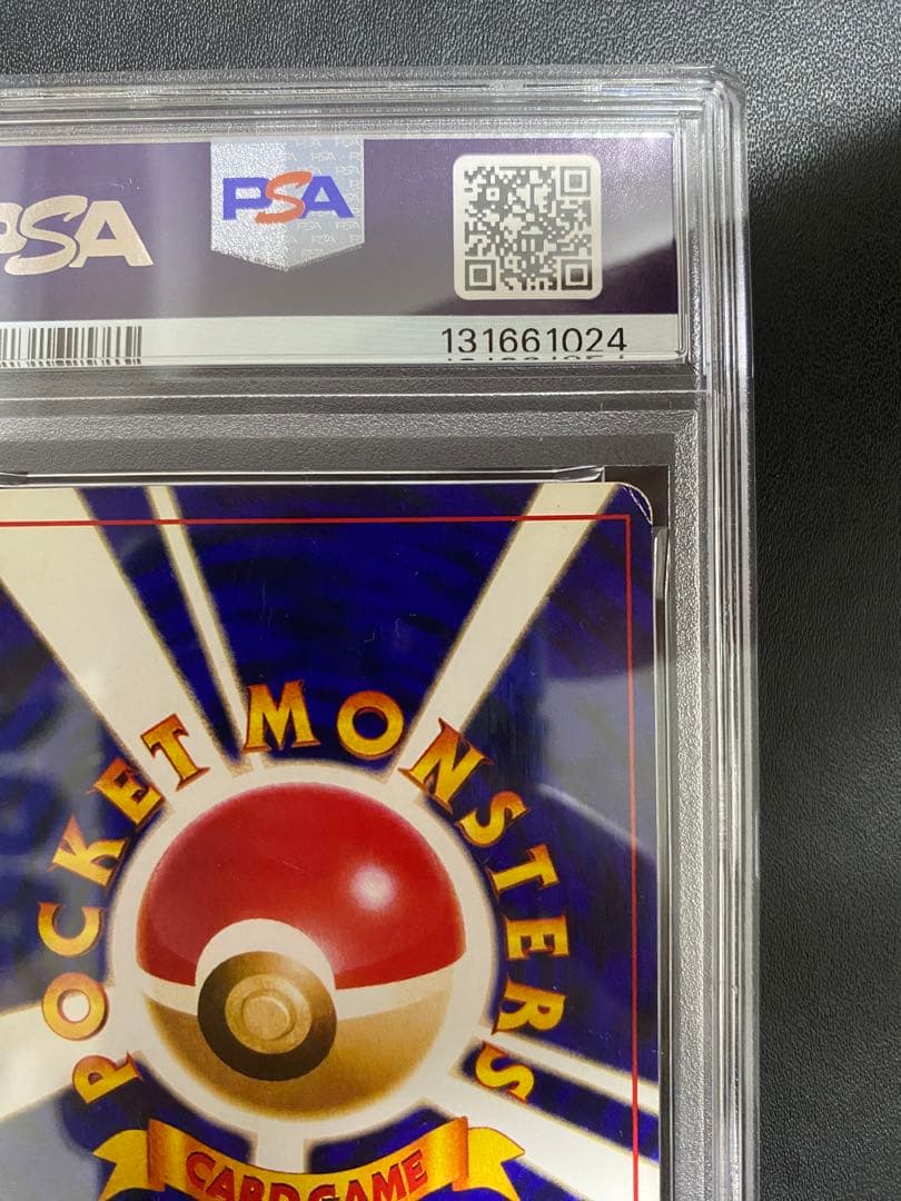 ひかるミュウ_「月刊コロコロコミック01年5月号」 おまけカード プロモ　旧裏