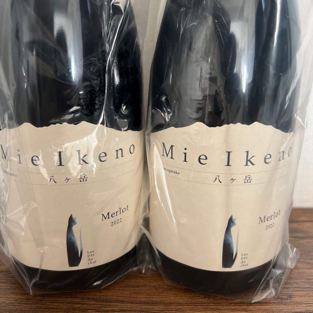 Mie Ikeno Merlot 2022 2本セット　ミエイケノ