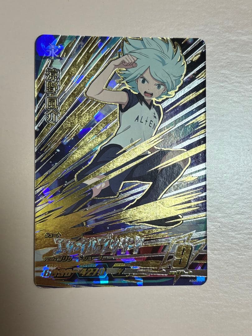 イナズマイレブンac 涼野風介　ガゼル