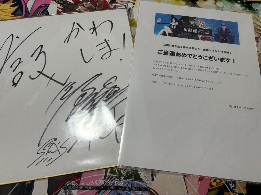 ソードアート・オンライン　直筆サイン