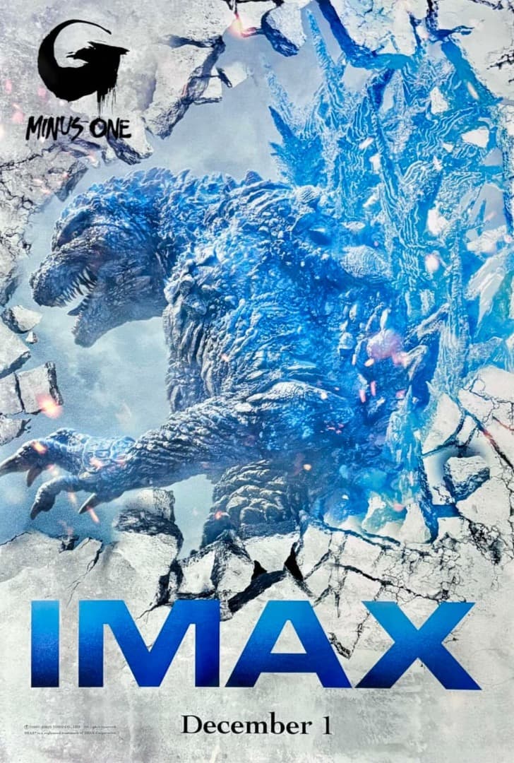 【映画館用両面ポスター】ゴジラ-1.0 / Godzilla -1.0 IMAX