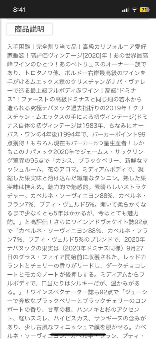 ドミナス エステート ナパヌック 1998