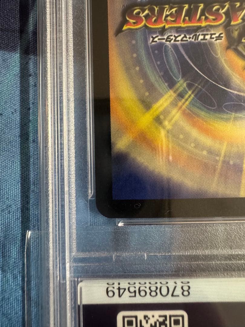 甲冑神龍エグゼキューター　PSA10