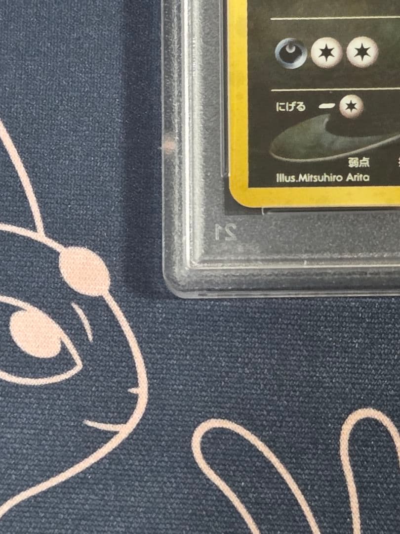 【PSA10】ポケモンカード　ヘルガー　旧裏