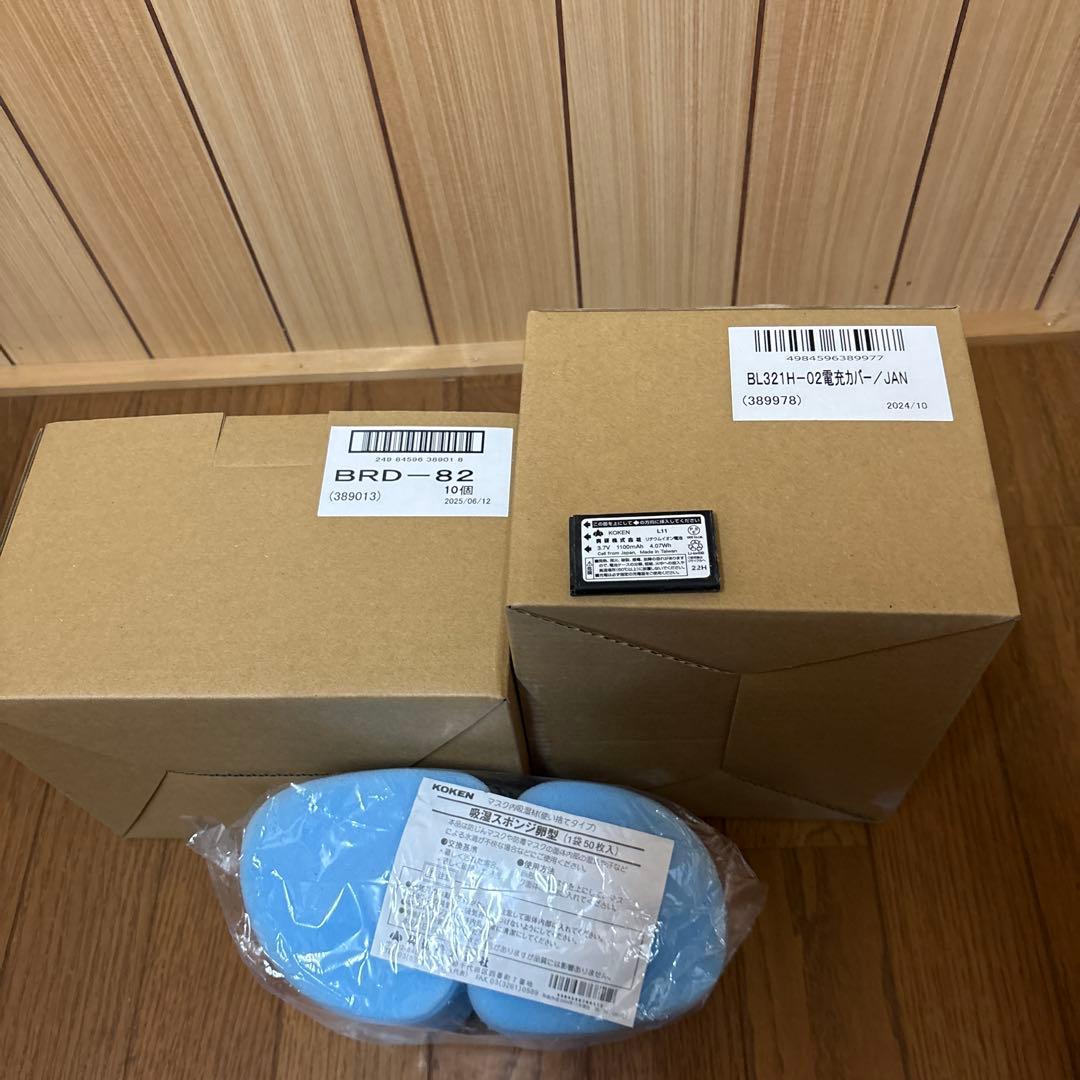 興研電動防塵マスクBL321H-02