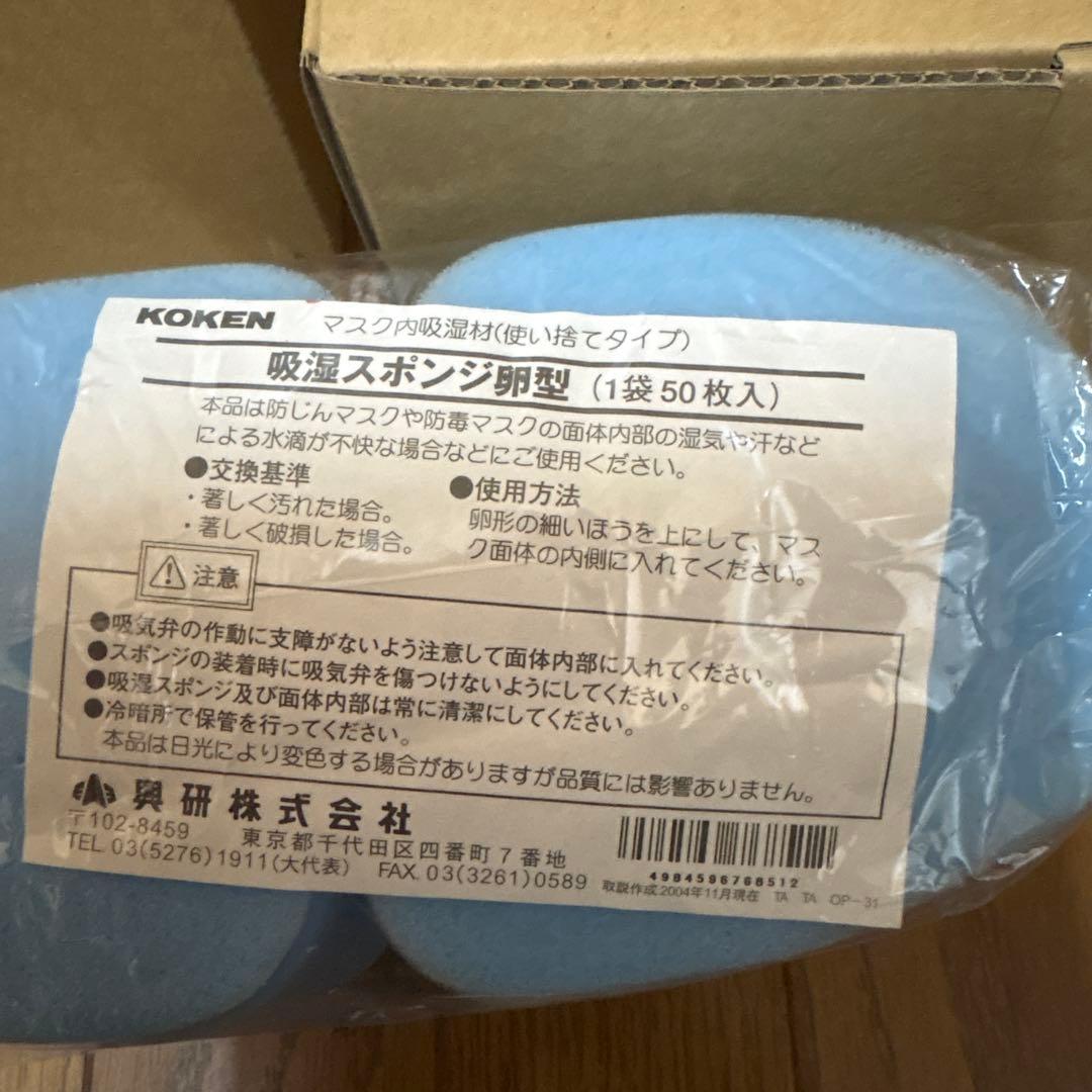 興研電動防塵マスクBL321H-02