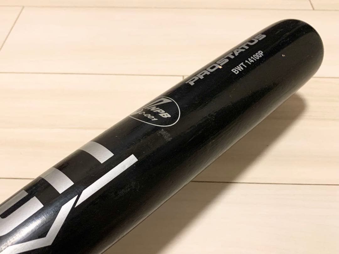 ベイスターズ戸柱恭孝実使用バット