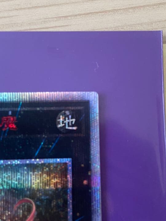 遊戯王 アロメルスの蠱惑魔