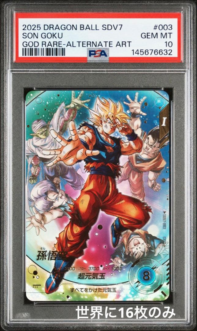 ドラゴンボール ダイバーズ SDV7-003 パラレル 孫悟空 PSA10