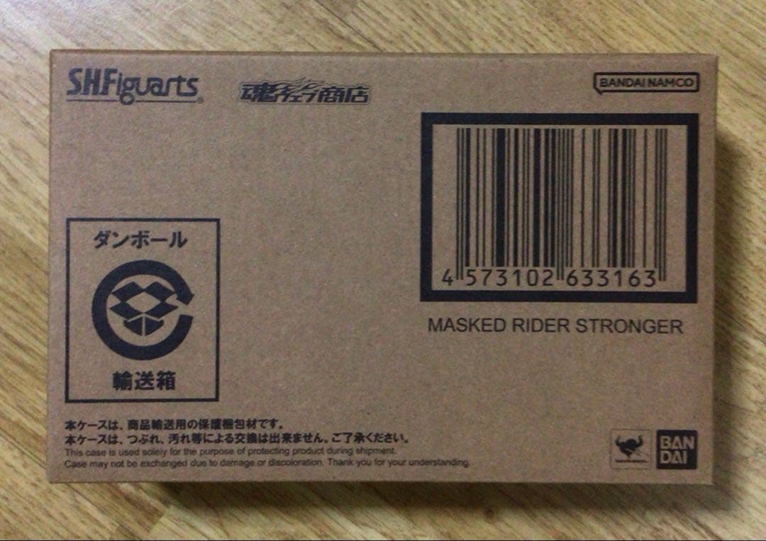 S.H.Figuarts 真骨彫製法 仮面ライダーストロンガー