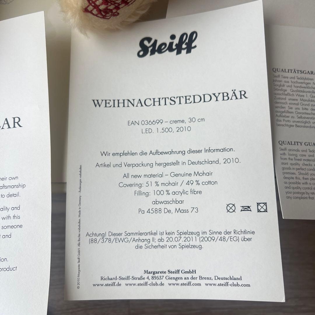Steiff クリスマス限定　2010年　テディベア