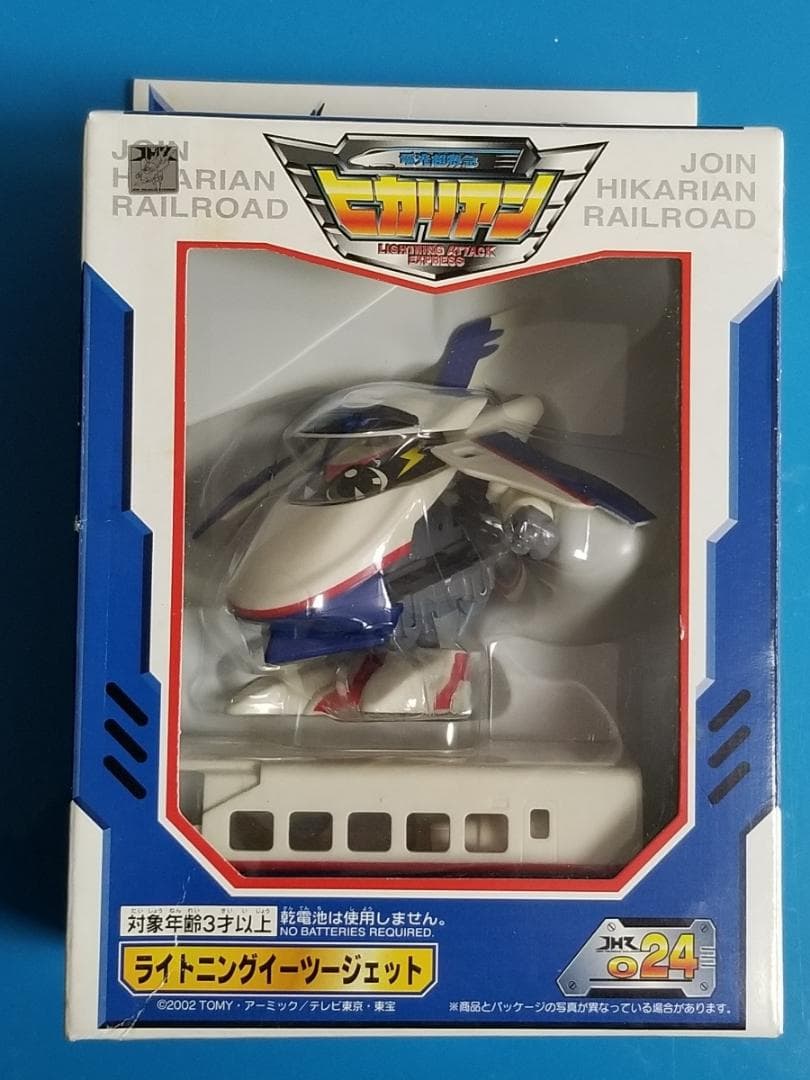 新品 TOMY 024 ライトニングイーツージェット ヒカリアン JHR