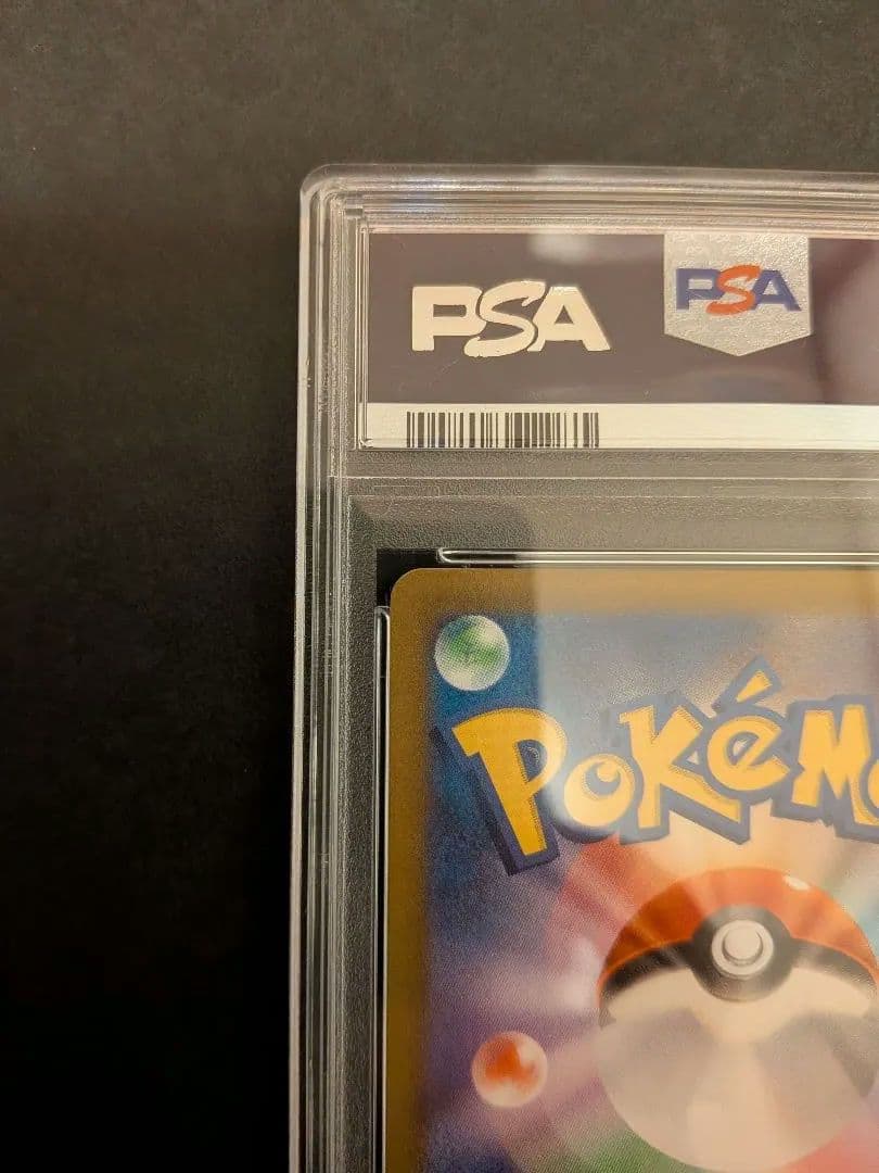 【PSA10】ルカリオVSTAR　SAR　VSTARユニバース