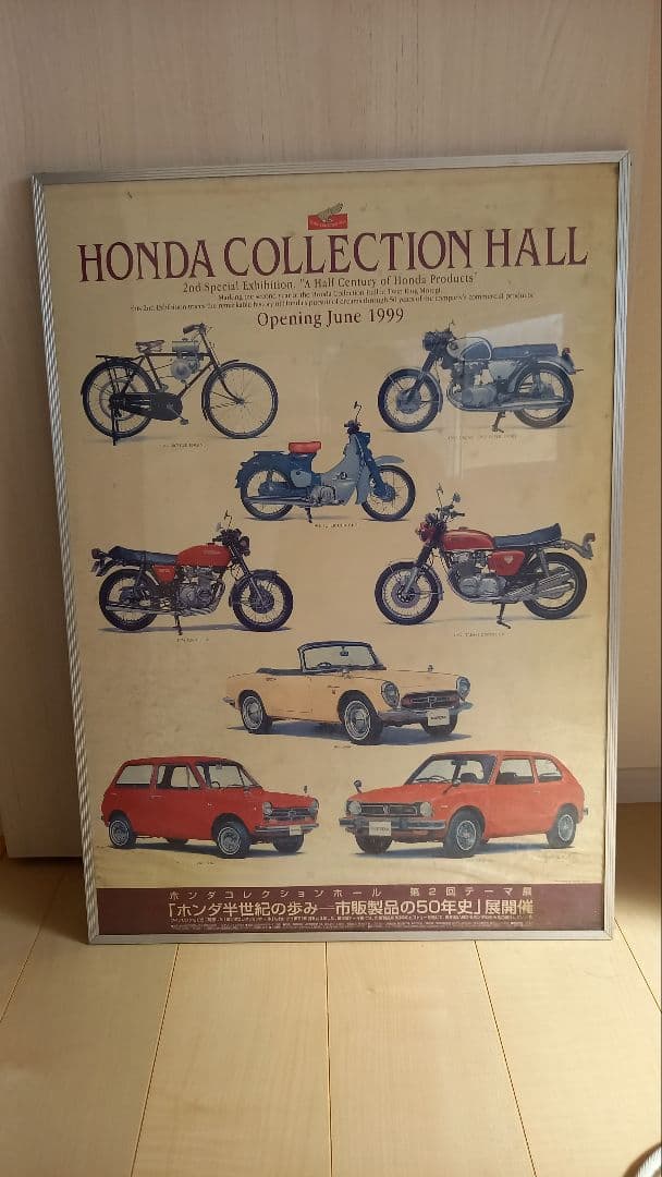 ホンダコレクションホール☆当時物☆25年前のレトロポスター