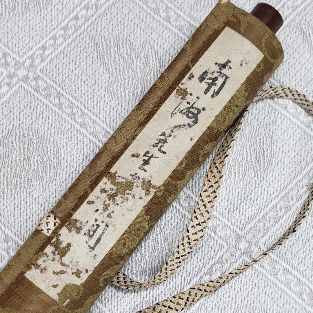 ◆『 西郷隆盛(南洲) 書状 』西郷吉之助署名◆検）高杉晋作 坂本龍馬 勝海舟