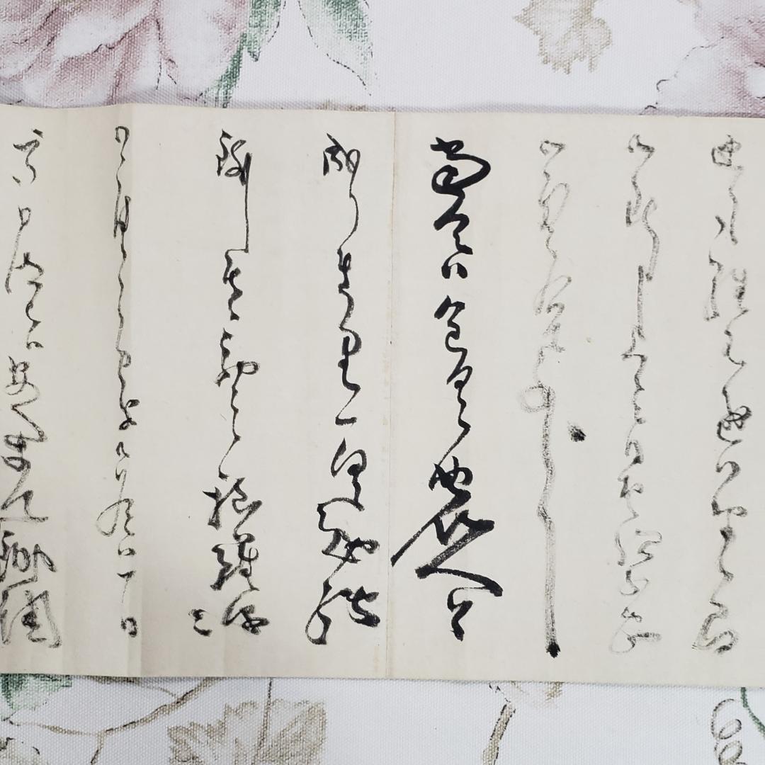 ◆『 西郷隆盛(南洲) 書状 』西郷吉之助署名◆検）高杉晋作 坂本龍馬 勝海舟