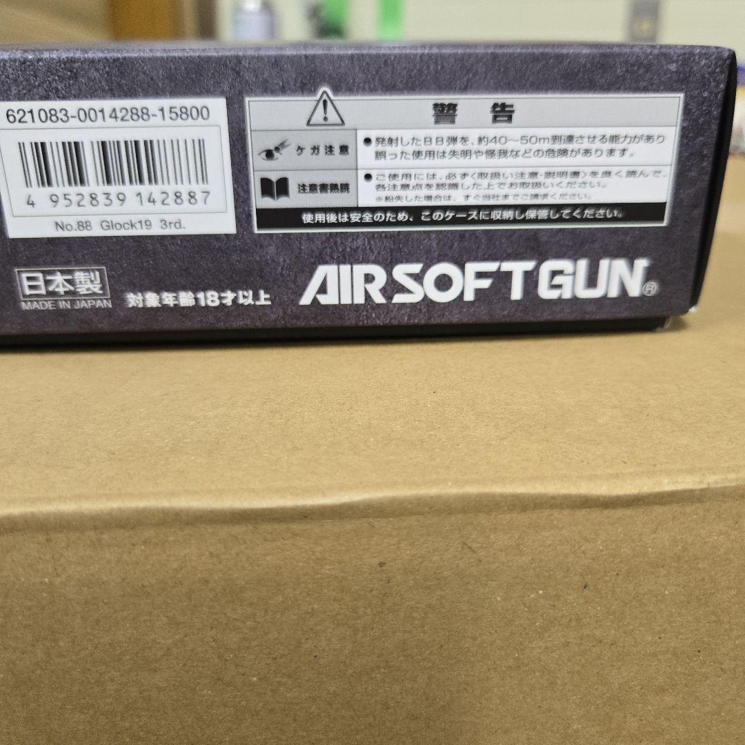 東京マルイ　ガスガンGLOCK19 3rd Generation　マガジン2個付