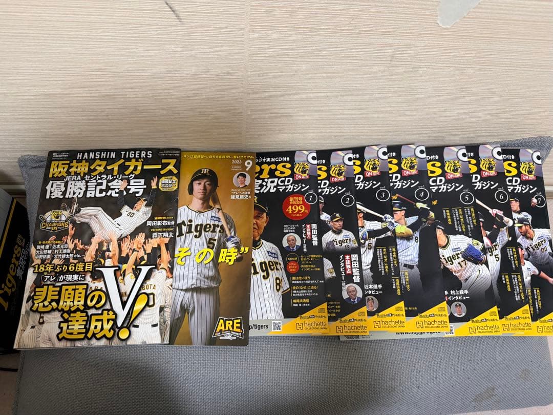 阪神タイガース 月刊タイガース　セット
