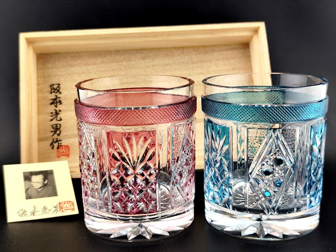 【極希少】復刻薩摩切子 第一人者 阪本光男 作 ペアロックグラス 刻印あり