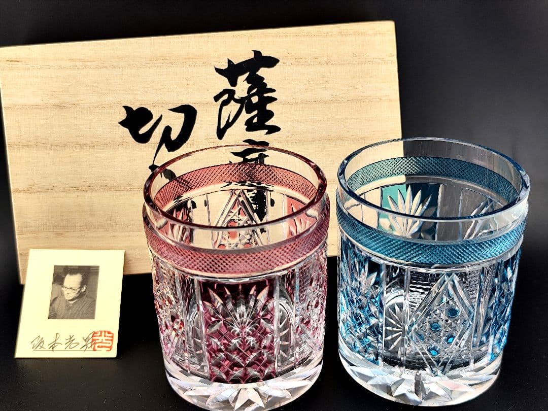 【極希少】復刻薩摩切子 第一人者 阪本光男 作 ペアロックグラス 刻印あり