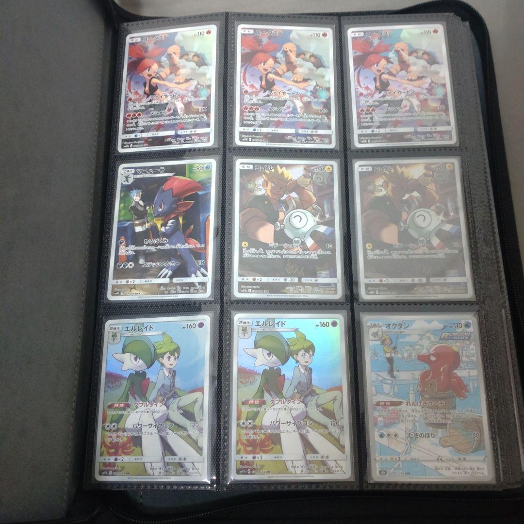 ポケモンカード CHR AR 360枚まとめ出品 コレクション整理品