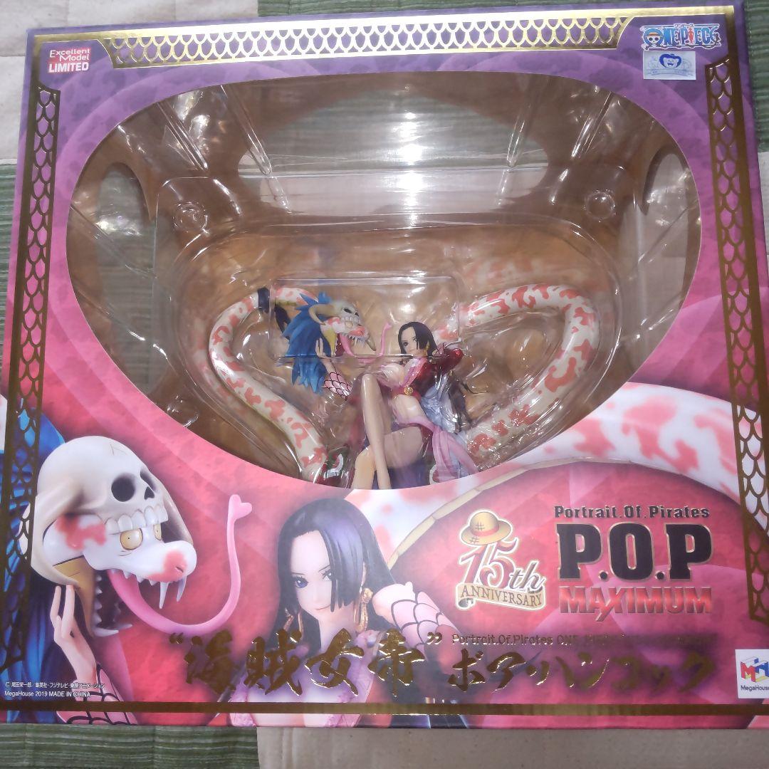 ワンピース ボア・ハンコック フィギュア　pop maximum 正規品