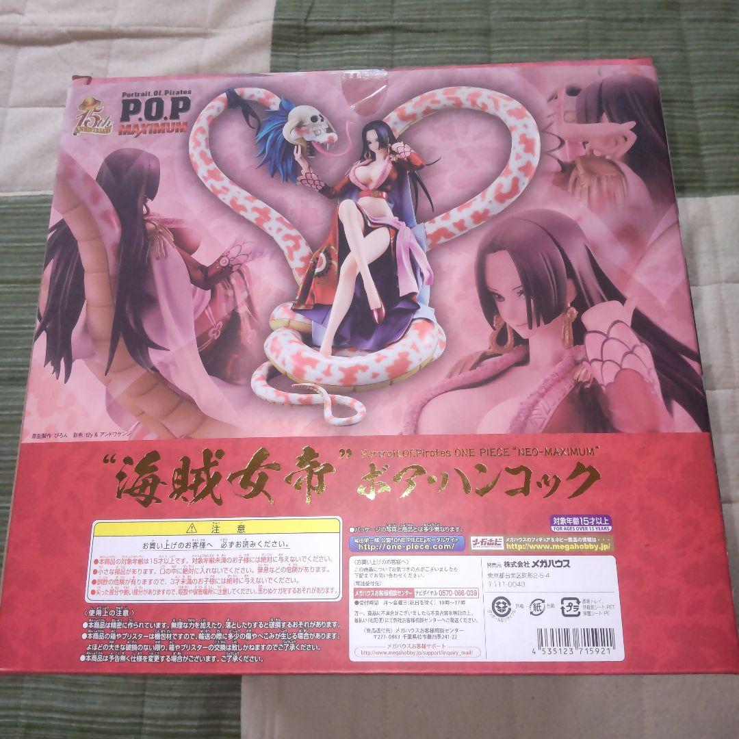 ワンピース ボア・ハンコック フィギュア　pop maximum 正規品