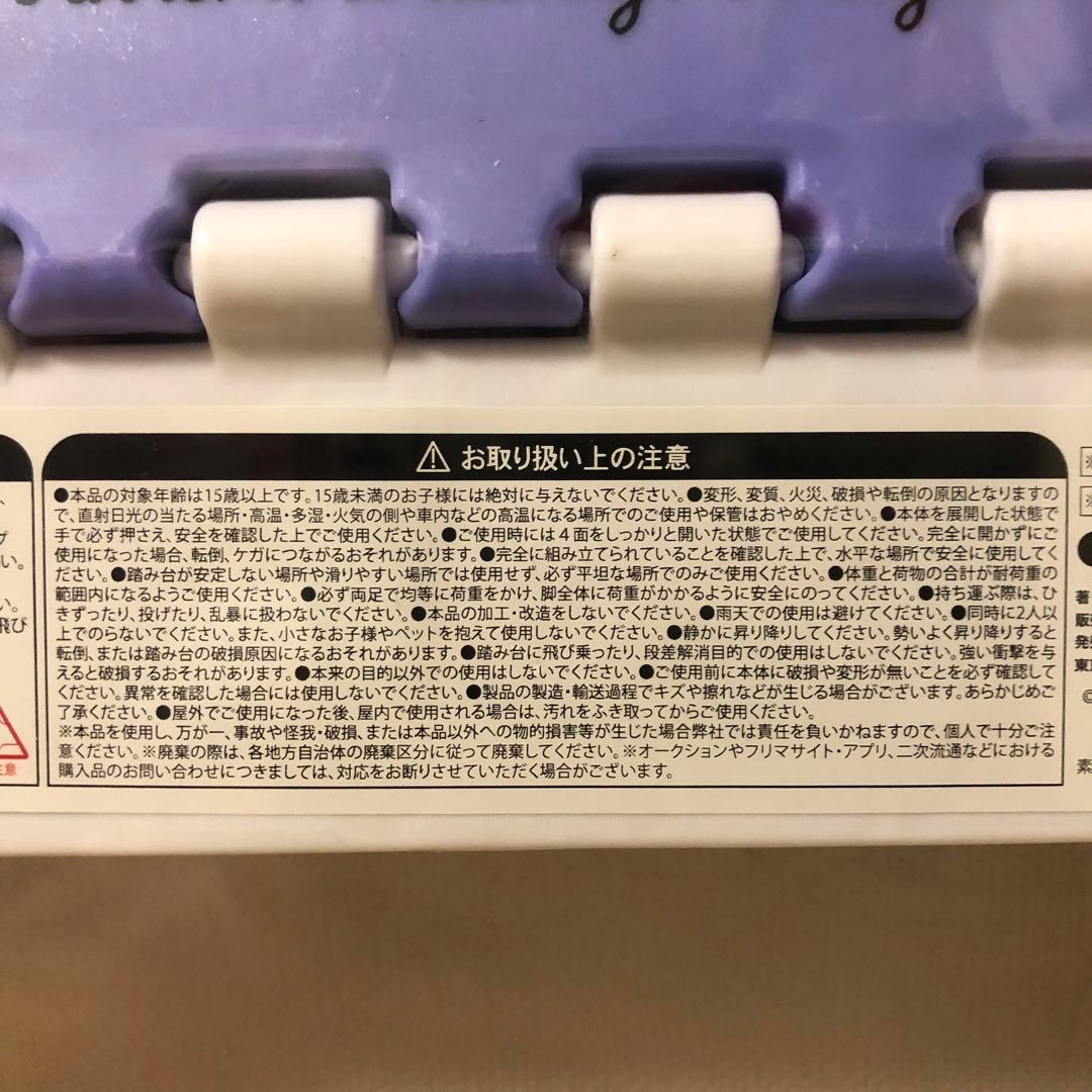 【限定版】クロミ　折りたたみスツール　踏み台　ミニ脚立