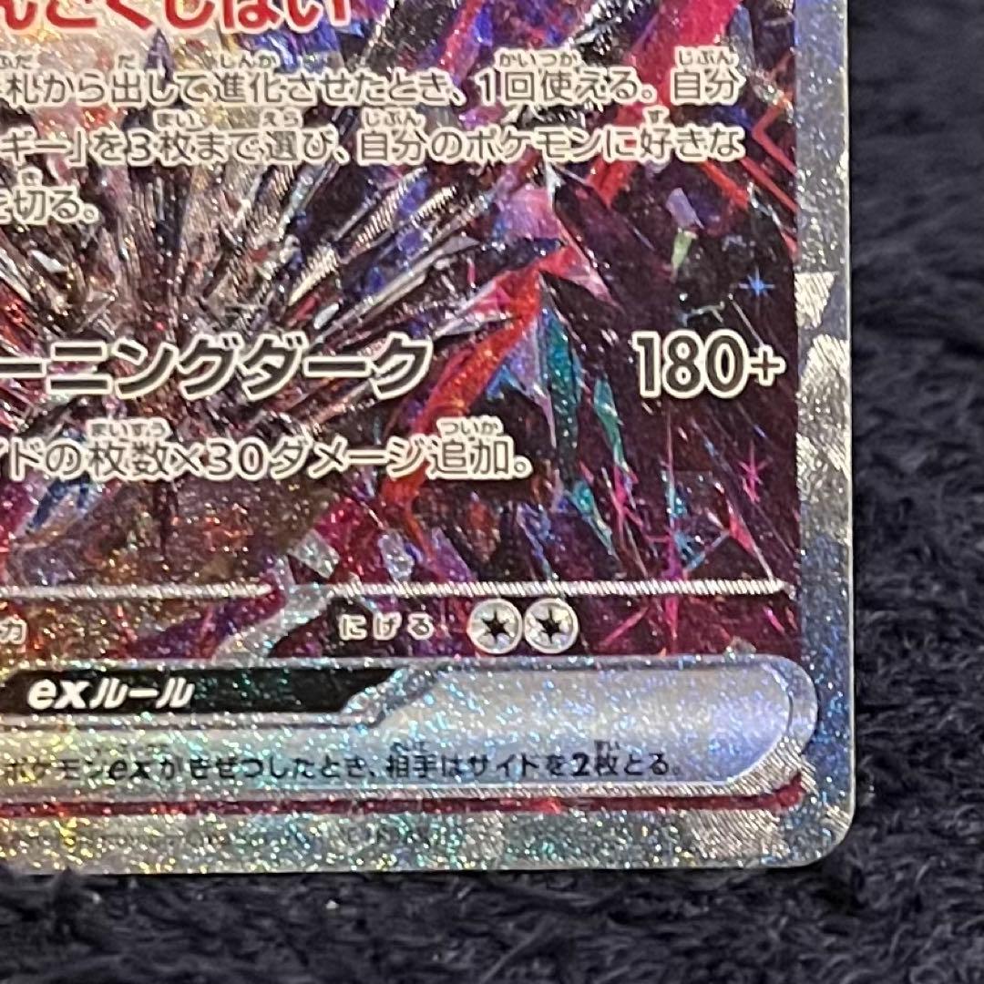 リザードンex sar シャイニートレジャー 色違い charizard ex