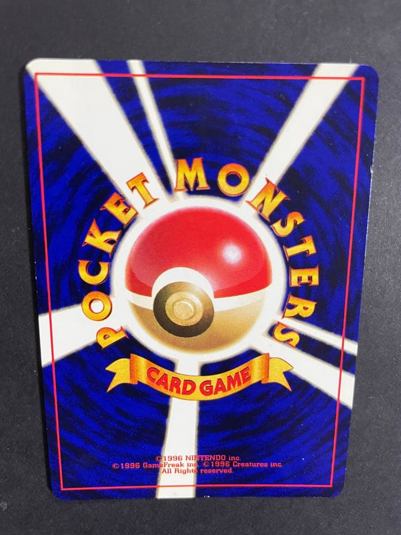 【旧裏】ポケモンカード ひかるミュウ 月刊コロコロコミック01年5月号 おまけ