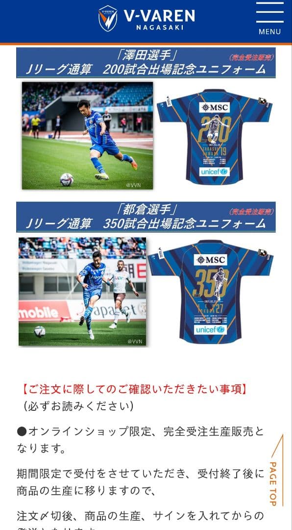 激レア　V・ファーレン長崎 澤田崇 J通算200試合記念ユニフォーム 直筆サイン