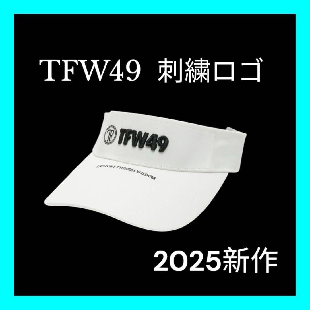 新品タグ付き⭐️2025 新作⭐️TFW49サークルロゴ　バイザーS ホワイト