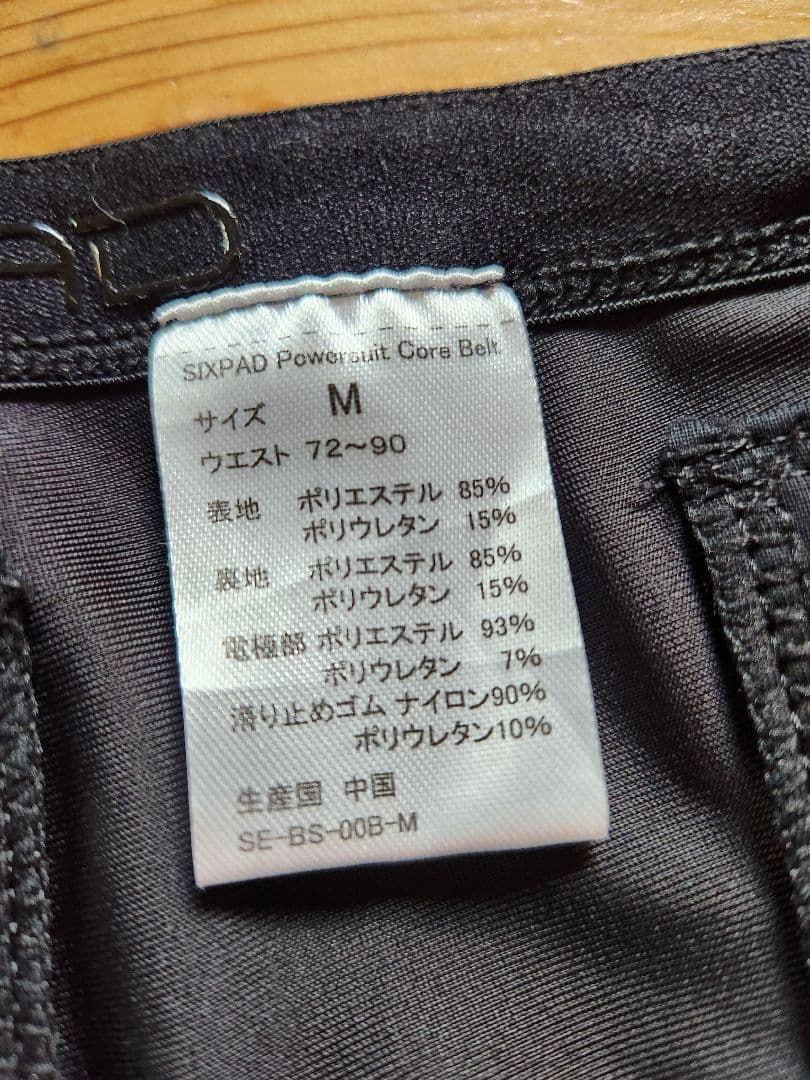 美品　SIXPAD PowerSuit コアベルト　Mサイズ