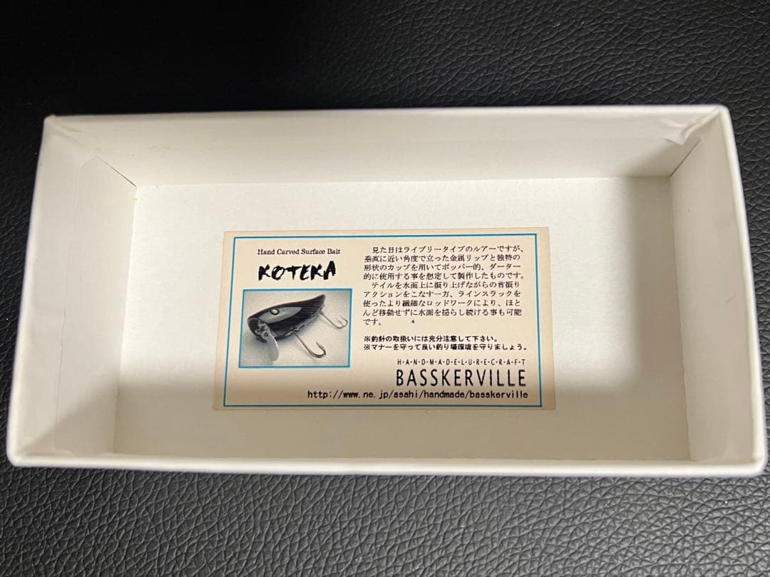 BASSKERVILLE コテカ　KOTEKA