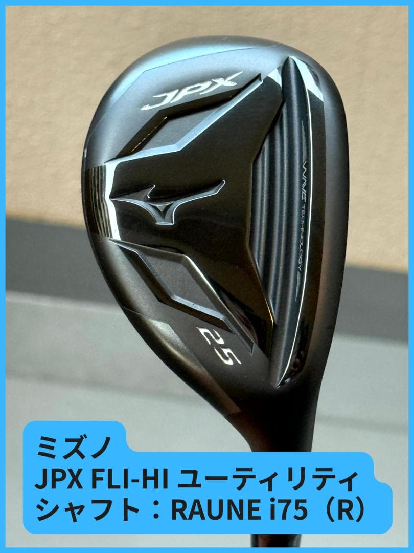 Mizuno JPX FLI-HI ユーティリティ25度 RAUNE i75 R