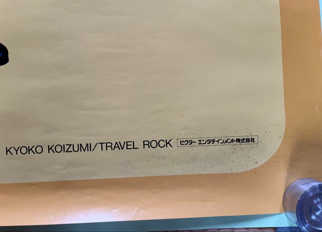 小泉今日子 ポスター　TRAVEL ROCK 約1028×727㎜ B1サイズ