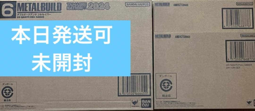 L BUILD ダブルオークアンタ フルセイバー　オプションパーツ×2付